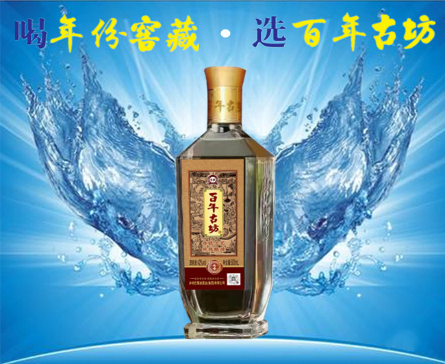 百年名倉(cāng)_副本.jpg 百年名倉(cāng)_副本.jpg