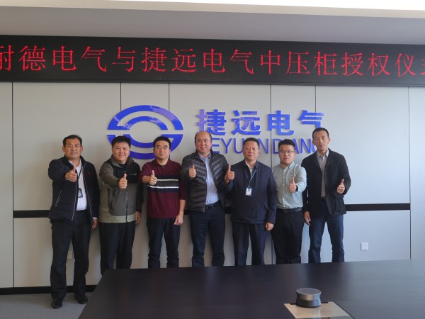 施耐德一行到訪(fǎng)捷遠(yuǎn)電氣，MVnex 授權(quán)首測(cè)高分通過(guò)！